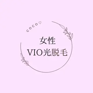 COCO プライベートサロンのその他イメージ