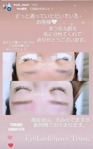 アイブロウ アイラッシュスペース トラスト川越のマツエク・マツパデザイン