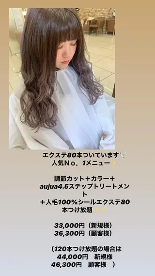 ロング カラー 羽エクステ🩷 🤍まき🤍のマツエク・マツパデザイン