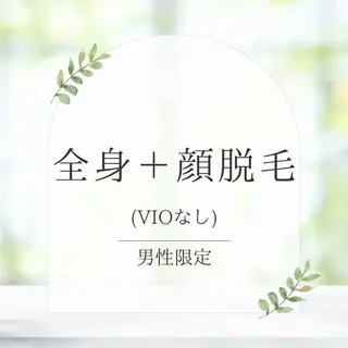 メンズ An Blossom 脱毛/茅ヶ崎/美咲のエステ・リラクイメージ