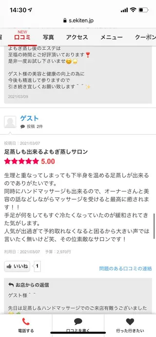 肌質体質改善サロン ミュリール 橋本店のエステ・リラクイメージ