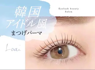 マツエク・マツパ Loa 町田 マツダのマツエク・マツパデザイン