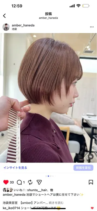 ショート 羽田 ひろむのヘアスタイル
