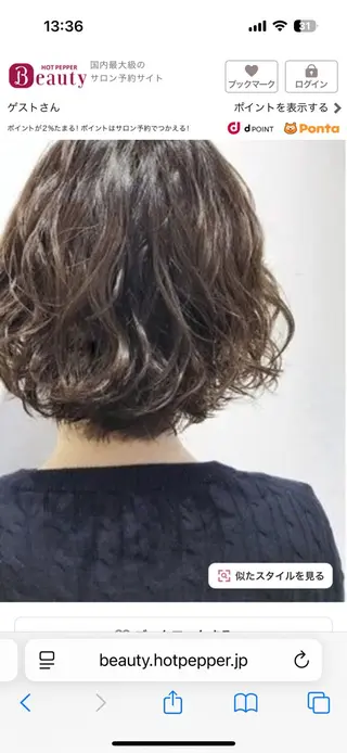 ショート パーマ 西田 敏幸のヘアスタイル