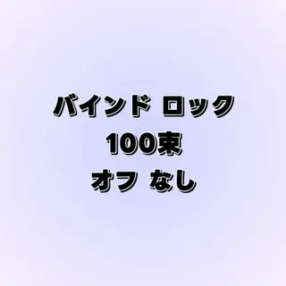 マツエク・マツパ joujou所属・joujou. junaのマツエク・マツパデザイン