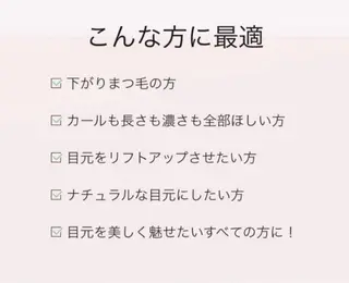マツエク・マツパ dazzle M🫧のマツエク・マツパデザイン