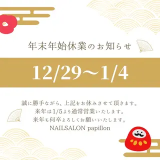 ネイル NAILSALON papillonのネイルデザイン