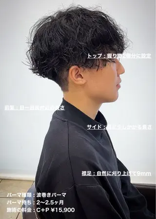 ショート パーマ メンズ masahiro 波巻きシャドウパーマのヘアスタイル