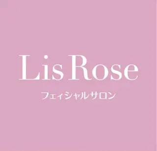 Lis Rose🥀 フェイシャルサロンのエステ・リラクイメージ