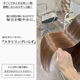 ロング カラー パーマ 大人女性の縮毛矯正/ 艶髪職人/馬渕樹のヘアスタイル