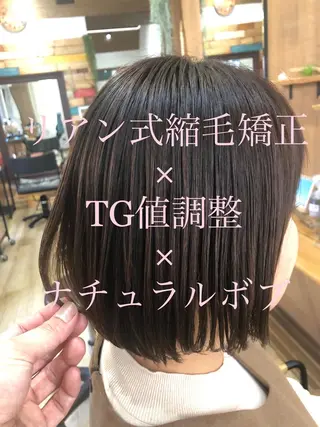 ミディアム 酸性縮毛矯正　美髪 特化サロン　八百村のヘアスタイル