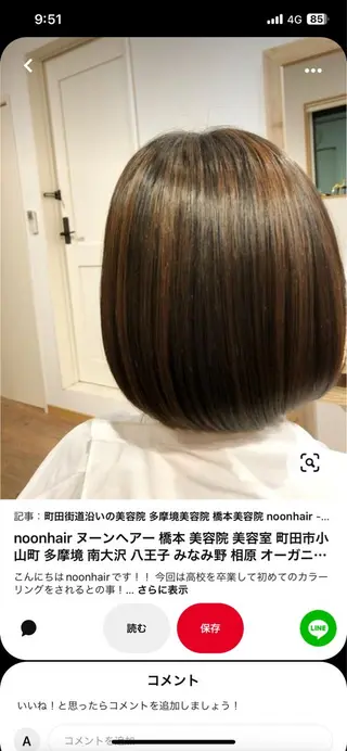 カラー 🌻川島 あすか🌻のヘアスタイル