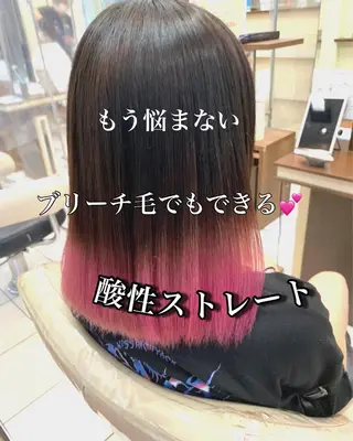 ロング パーマ ブリーチでもできる 縮毛矯正相原慎🌈のヘアスタイル
