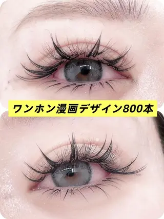 マツエク・マツパ 福井 アオイのマツエク・マツパデザイン