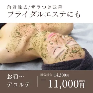 ele mavie 銀座店  小田のエステ・リラクイメージ