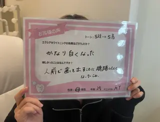 セルフホワイトニング エクシアエミフル店のその他イメージ
