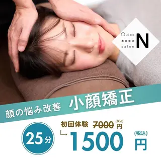 小顔矯正/整体師 伊波　親のエステ・リラクイメージ