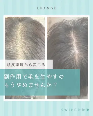 メンズ キッズ 美肌脱毛エステサロン Luangeのエステ・リラクイメージ