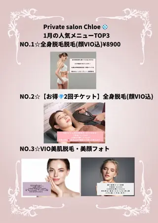 セミロング カラー パーマ ヘアアレンジ メンズ キッズ ネイル マツエク・マツパ Chloe-クロエ- 脱毛/フェイシャルのエステ・リラクイメージ