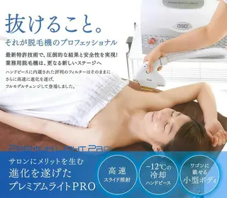 セルフ脱毛 staccatoのエステ・リラクイメージ