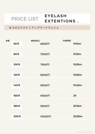 マツエク・マツパ 981 aska｜ マツパ×エクステのマツエク・マツパデザイン