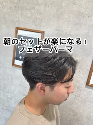 ショート パーマ メンズ 朝セット楽！指名多数 メンズ特化/黒部由徒のヘアスタイル