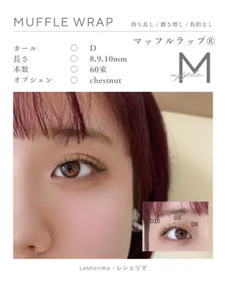 マツエク・マツパ Lesherima 【amiri】のマツエク・マツパデザイン
