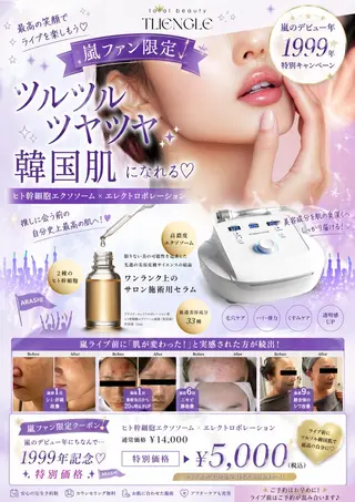 TLIENGLE高宮 エステ・ネイルのエステ・リラクイメージ