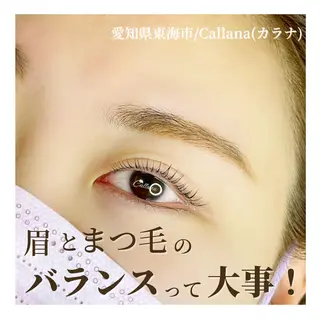 マツエク・マツパ アイブロウ Callana KAYOのマツエク・マツパデザイン
