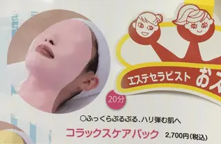 メナードフェイシャル サロン清水丘のエステ・リラクイメージ