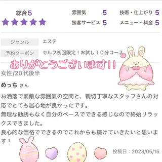 メンズ キッズ セルフ脱毛アトリエao.所属・セルフ脱毛 atelier aoのエステ・リラクイメージ