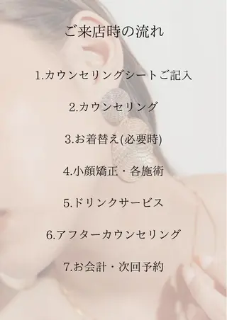 meishinkyu所属・小顔矯正  小林 香織のエステ・リラクイメージ