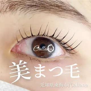 マツエク・マツパ Callana KAYOのマツエク・マツパデザイン