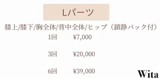 上坂 祐以のエステ・リラクイメージ