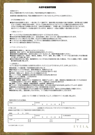 アイブロウ 【EYELA】 MARU🎀のマツエク・マツパデザイン