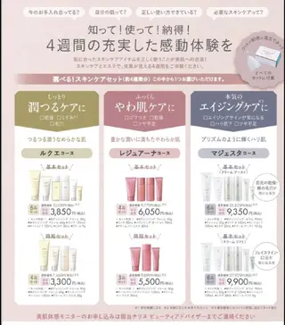 本田 祥子のエステ・リラクイメージ