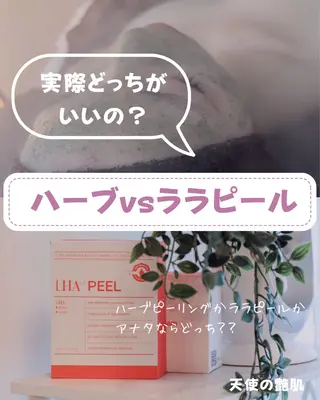 天使の艶肌　REVIハーブピーリング＆ヘッドスパ 武蔵小杉店所属・天使の 艶肌のエステ・リラクイメージ