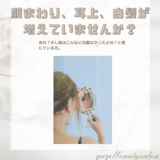 🅖🅤🅩🅔🅛 salonのエステ・リラクイメージ