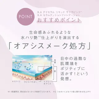 POLA福岡東店 木山 のエステ・リラクイメージ