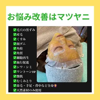 【mai*】マツヤニ ボディ/ベッドスパのエステ・リラクイメージ