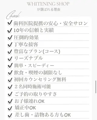 ホワイトニング ショップ伊丹店のその他イメージ