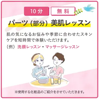 メナード 熊本 インター西店のエステ・リラクイメージ