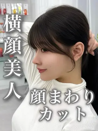 セミロング カラー ヘアアレンジ 顔周り&ミディアム 特化/池袋/kokiのヘアスタイル