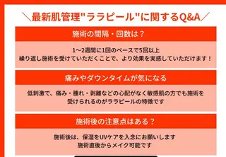 Daisy Salonのエステ・リラクイメージ