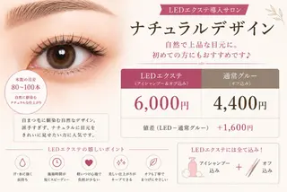 マツエク・マツパ Rebio（リビオ） Momoのその他イメージ
