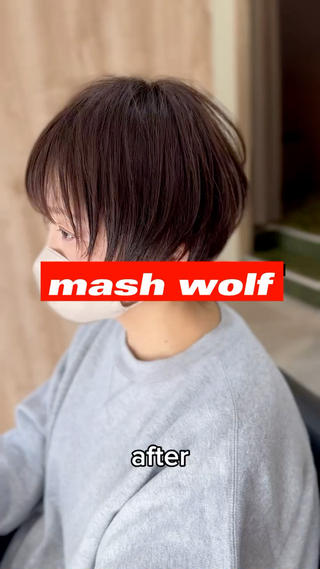 マッシュウルフ
マッシュのかわいい感じとレイヤーのクールな雰囲気が共存するカッコ可愛いスタイルです


◇いつも同じ仕上がりになってしまう方
◇長さは変えたくないが、雰囲気を変えたい方
◇くせ毛で広がらなければ、軽さを入れてみたい方

カットで雰囲気を変えてみたい方は是非お任せ下さい♪



#マッシュ
#マッシュウルフ
#マッシュレイヤー
#マッシュウルフレイヤー
#ウルフボブ
#ウルフレイヤー
#仙台マッシュ
#仙台マッシュウルフ
#仙台マッシュレイヤー
#仙台マッシュウルフレイヤー
#仙台ウルフボブ
#仙台ウルフレイヤー
#くびれミディ
#くびれロブ 