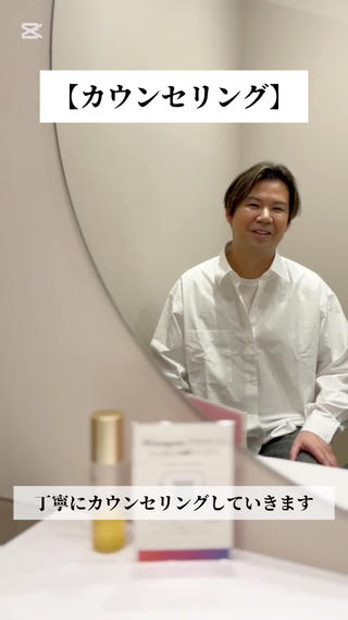 横浜で美容師をしているクマザワ ケイトです♪
シェアサロンの雰囲気や施術のこだわりポイントをお伝えできたらと思い動画を作成しました

これからお店に来てみたいと思っている方はもちろん、いつもご来店いただいてるお客様もご覧いただけると幸いです

当店は半個室でのマンツーマン施術で、カウンセリングから仕上げまで一貫して僕が担当させていただいています

◉当店のイチオシメニュー
【髪質改善】水素トリートメントULTOWA
水素と天然コラーゲン配合トリートメント
水素による抗酸化作用でダメージ毛のパサつきやひろがり、うねりや乾燥、切れ毛や枝毛などの改善効果があります。 