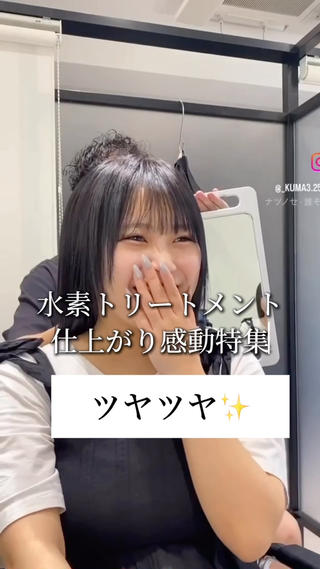 水素トリートメントを施術させていただいたお客様の仕上がり感動特集です

体験したほとんどのお客様に喜んでいただいています！
施術後は思わずサラサラになった髪を触ってしまう方がほとんど

こんな方にオススメです︎
・過去にブリーチ履歴がありストレートパーマや縮毛矯正が出来ない
・ダメージが気になる
・髪のボリュームを抑えたい
・髪のうねりが気になる
・表面のパサつきが気になる
・お店で高いトリートメント試したけど満足した事が無い

是非一度、水素とコラーゲンを使用した注目必須のトリートメントでサラツヤ髪を体験してみて下さい
 