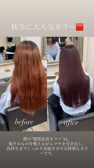 ロング 💎【髪質改善カラー 艶髪×縮毛矯正】💎のヘアスタイル