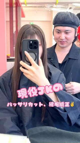 【切りっぱなしボブ】
【くびれボブ】
【タッセルボブ】
【ころんとしたボブ】

長さは変えなくても、 枝毛、 ぱやぱや毛を無くして
激的に手触りが良くなりまとまりを出せます

ボブヘアには
ボブ用のカットがあります

癖毛の方をストレートにした際に
うねりがあるところが特に伸びる為

必ず毛先が1~2cmバラバラになります
その為、カットした方が
100%毛先までツルっと綺麗にまとまります

バッサリでもメンテナンスでもお任せください
次の日から結んでも巻いても大丈夫

#ボブ　#縮毛矯正　#髪質改善　#ワンカラー　#ストレート　#韓国ボブ 